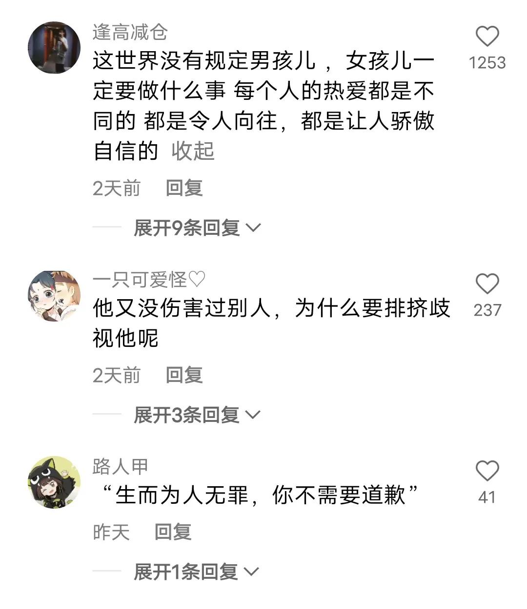 《玫瑰少年》:玫瑰有刺 少年无罪 只因性别歧视 生命永远定格在15岁