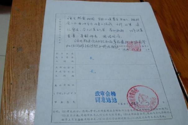 想当警察的学生有福了，2022警校招生有新规，政审范围有变动