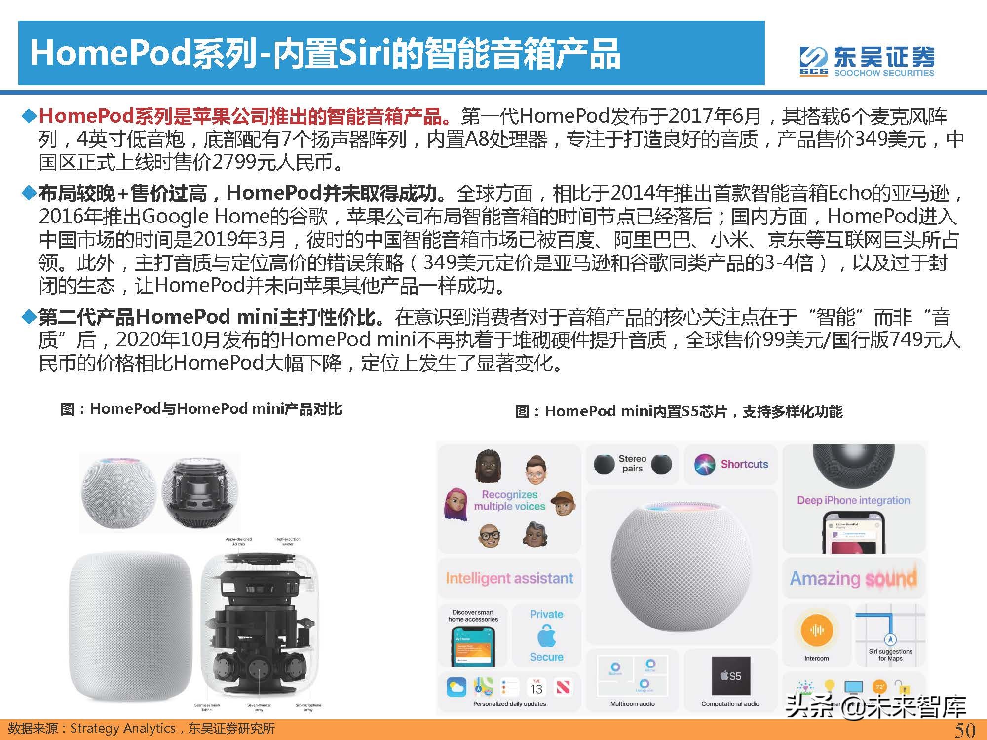 汽车行业专题报告：智能手机深度复盘及对整车格局启示（上）