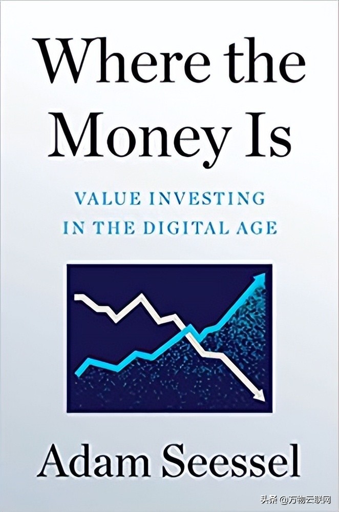 《资金所在之地》评论：对收益的关注——数字时代的价值投资诀窍
