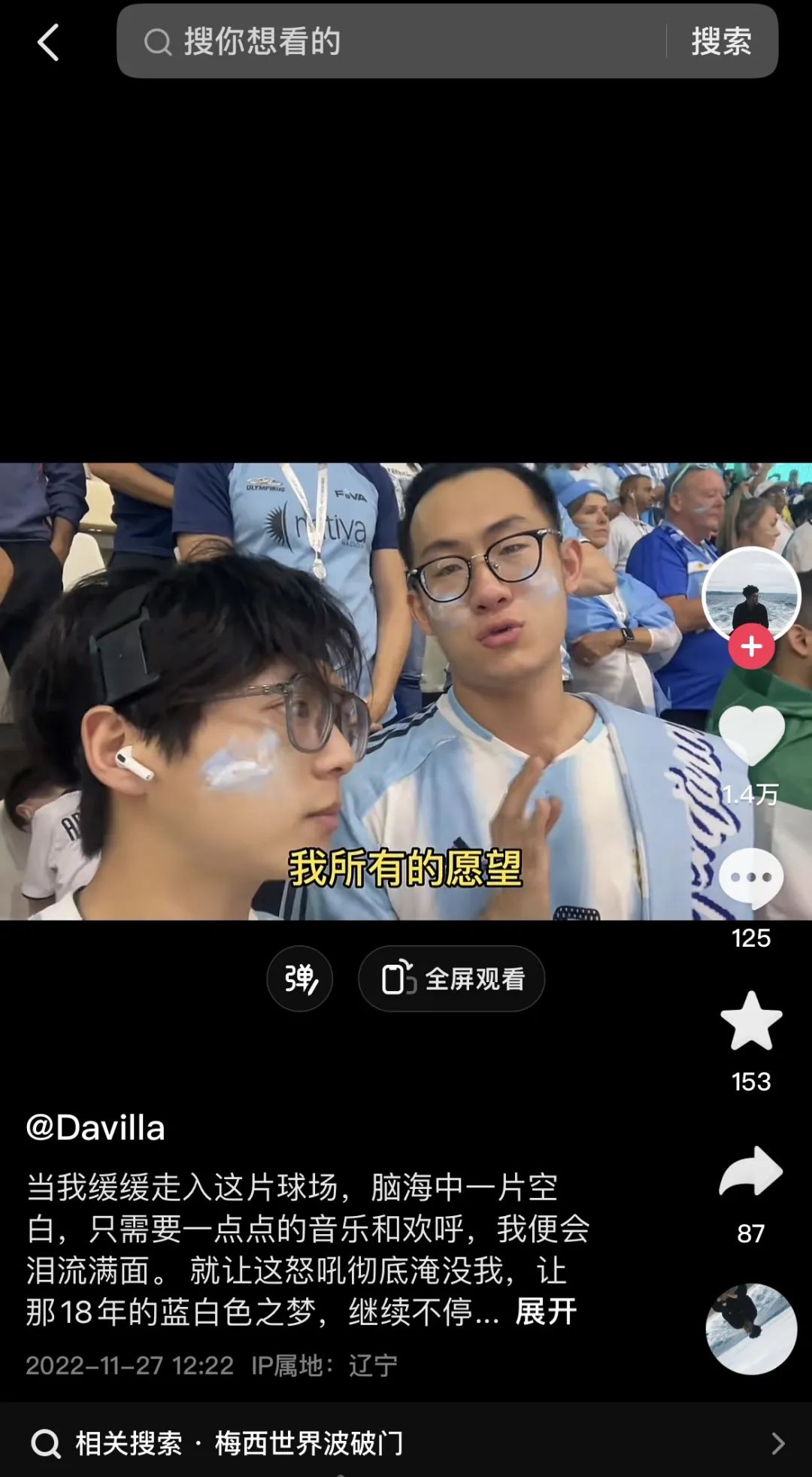 什么時候的世界杯（世界杯28天最珍貴的回憶，都在這里了）