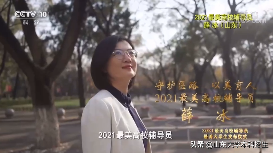 这个2021，山东大学备受瞩目！频频登上央视，受到新闻联播关注！