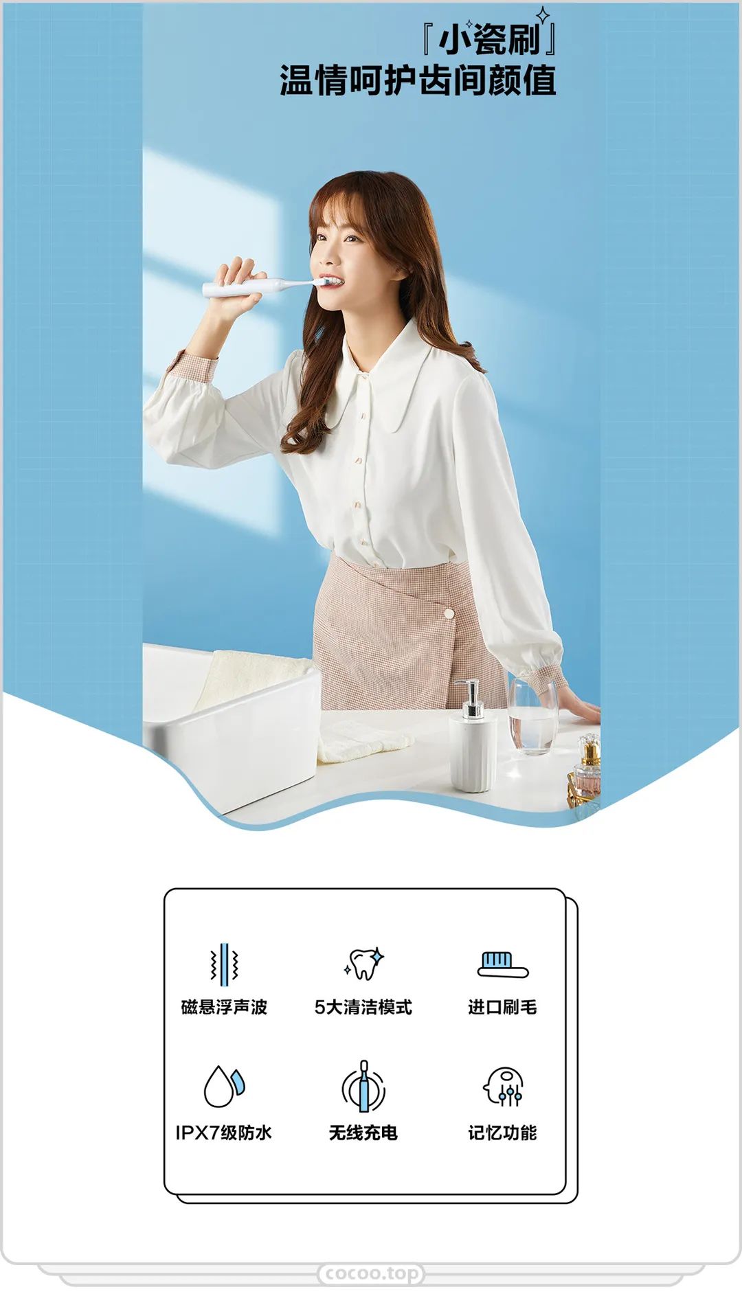 ​电商详情页基本设计技巧