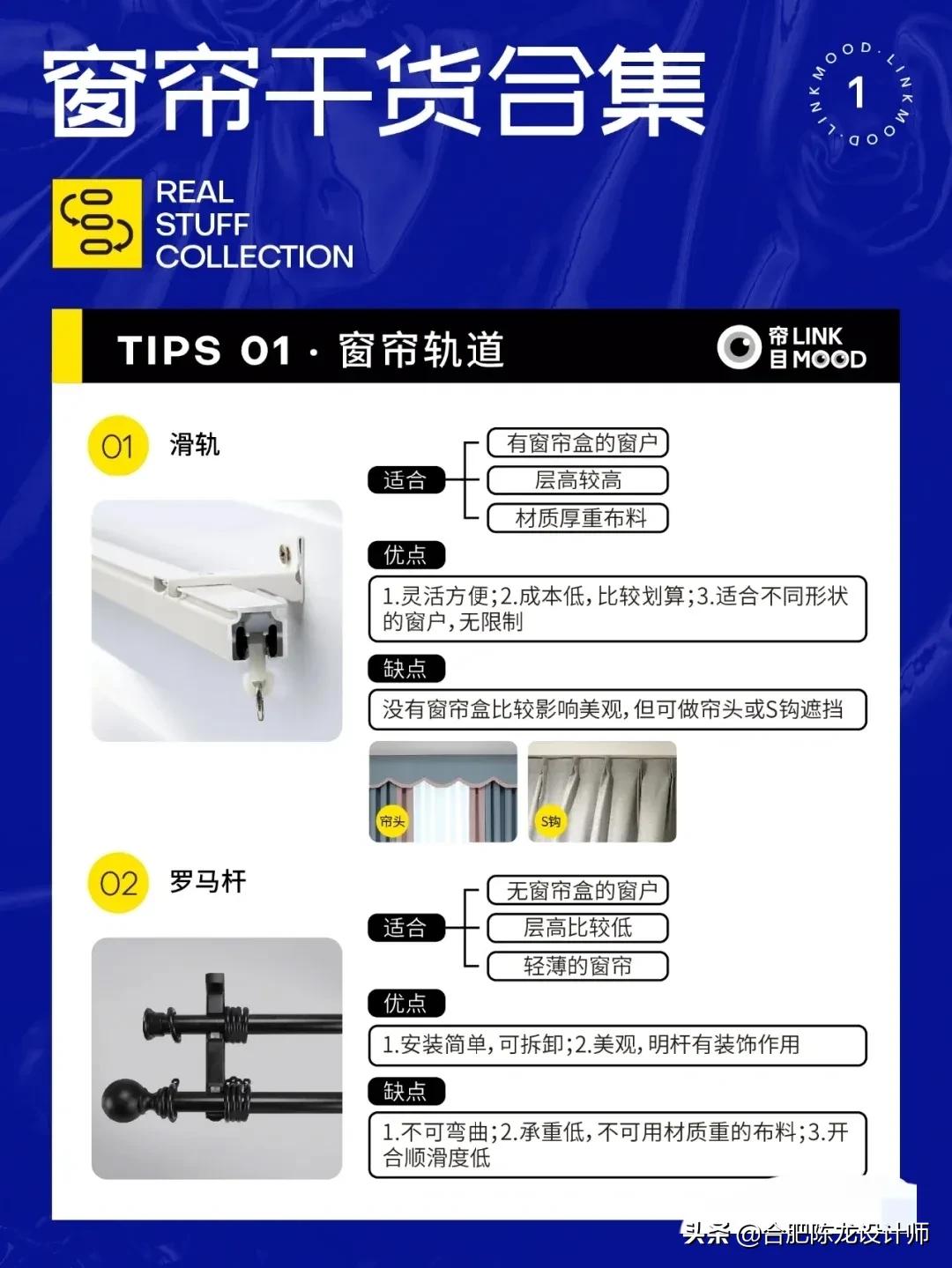 别让窗帘毁了你的新家！窗帘的遮光度怎么选？颜色如何搭配才出彩