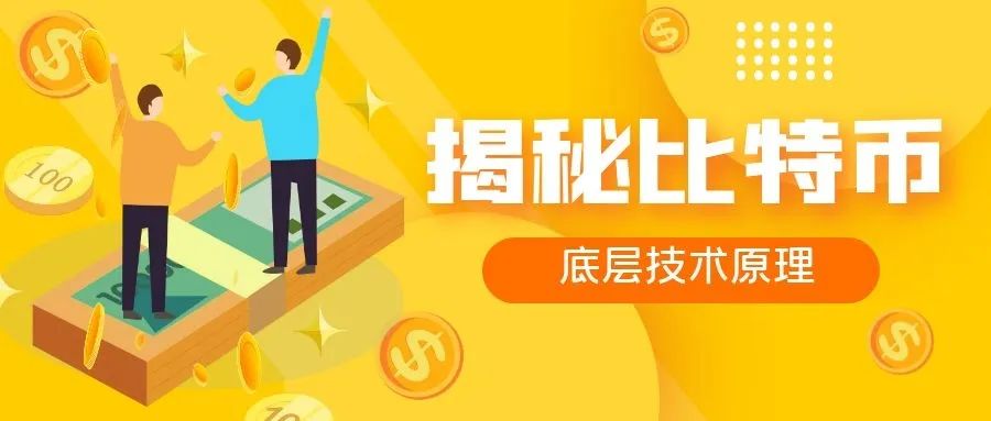 传销犯罪研究二十九：去中心化电子币（虚拟币）在炒历史的冷饭