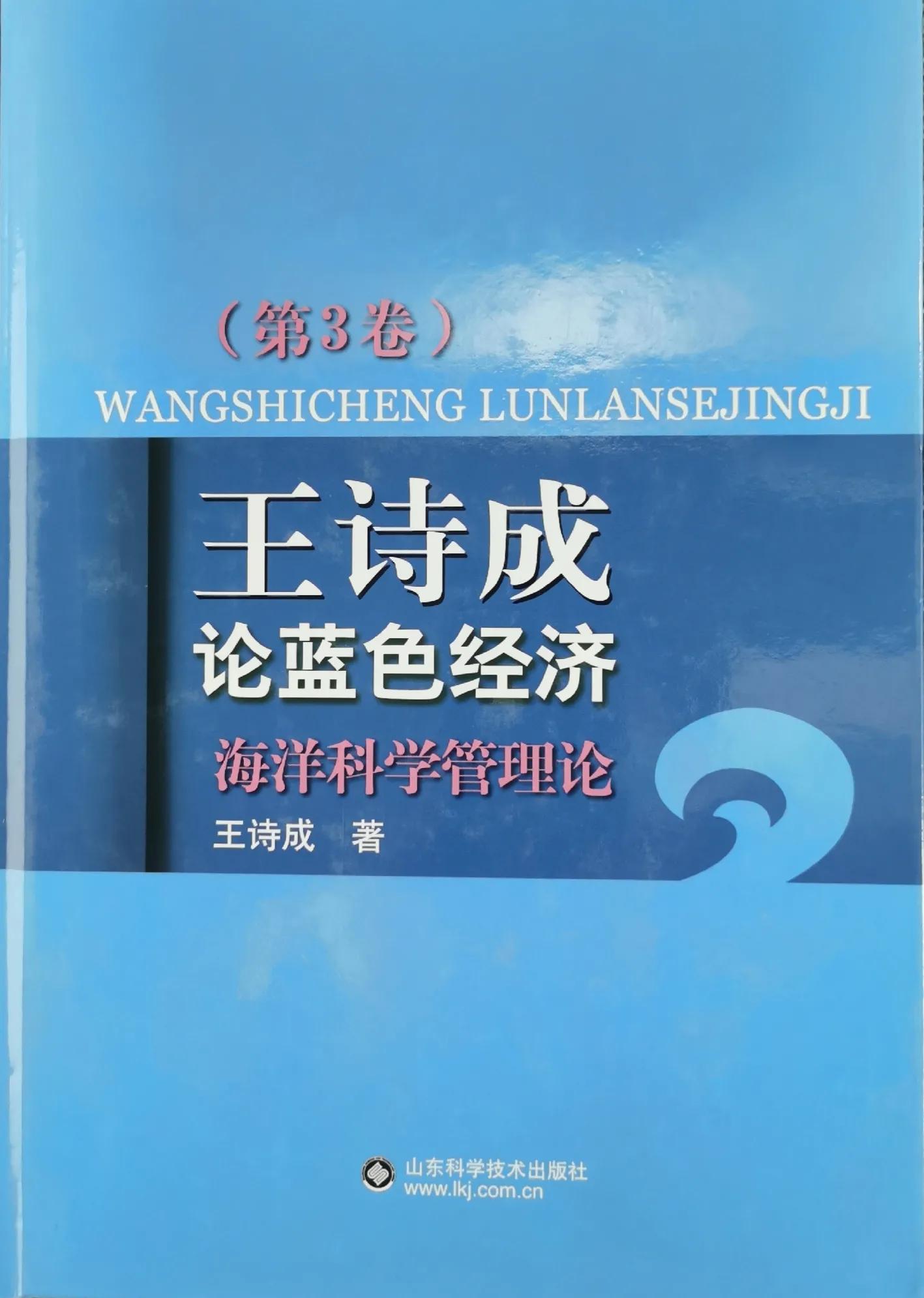 我们这五年—大区域访谈———专家谈区域海洋经济