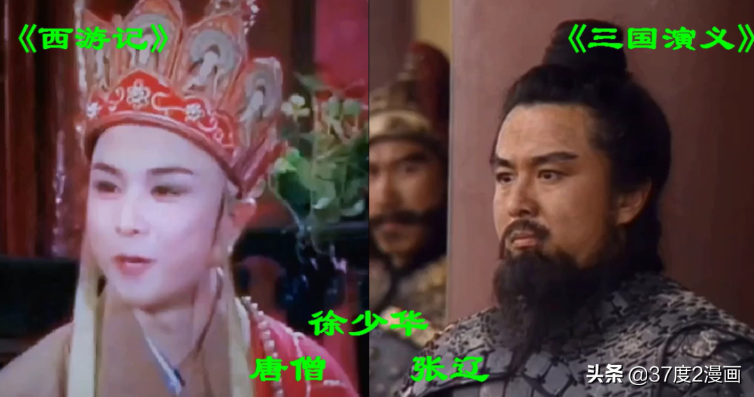 同时出演《西游记》和《三国演义》的演员，你能认出几个？