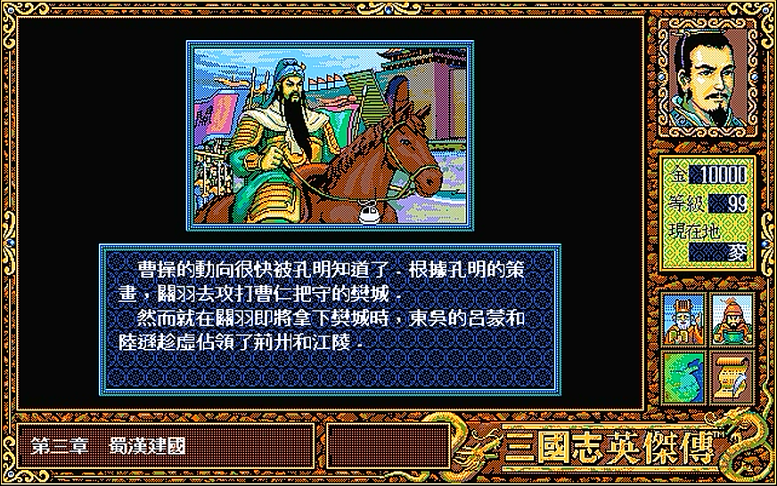 三国志英杰传，游戏中关羽到底有多少单挑？