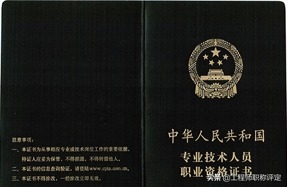 计算机技术与软件专业技术资格（软考是什么）