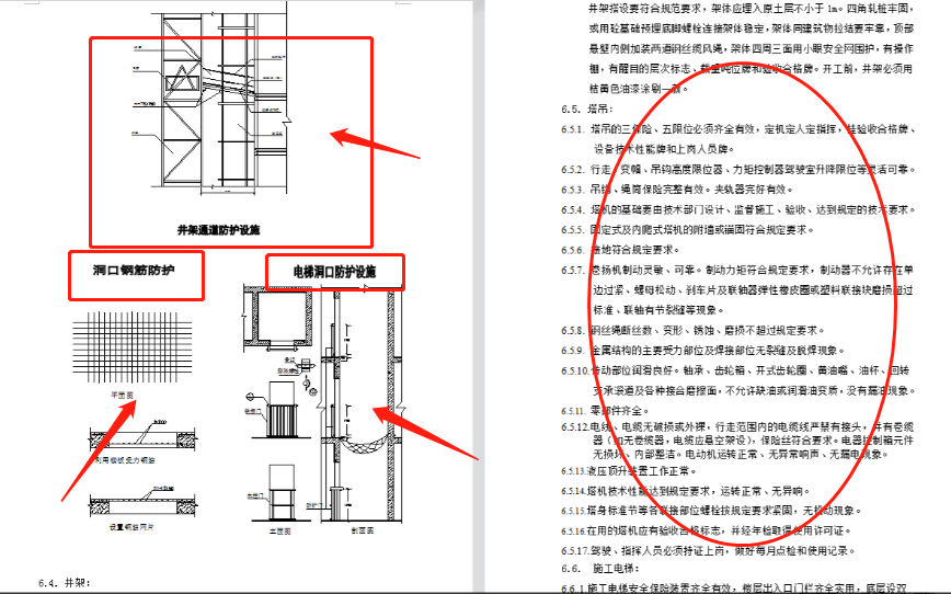 超实用的工程管理标准化手册，内容详细全面，项目管理必备