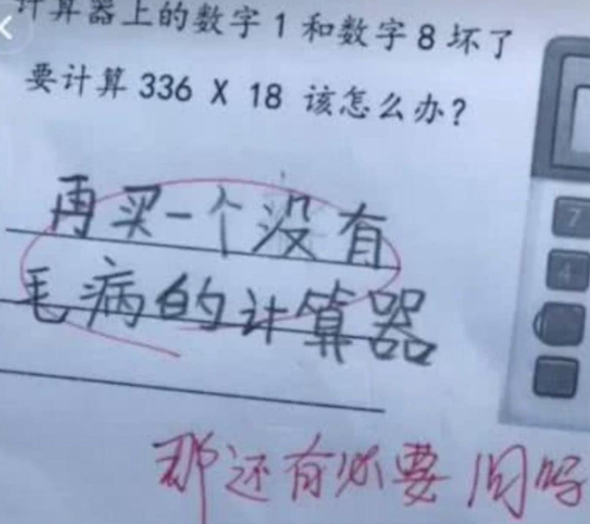 期末考试奇葩答案频频出现，学生表达“我要黑化”，老师懵了