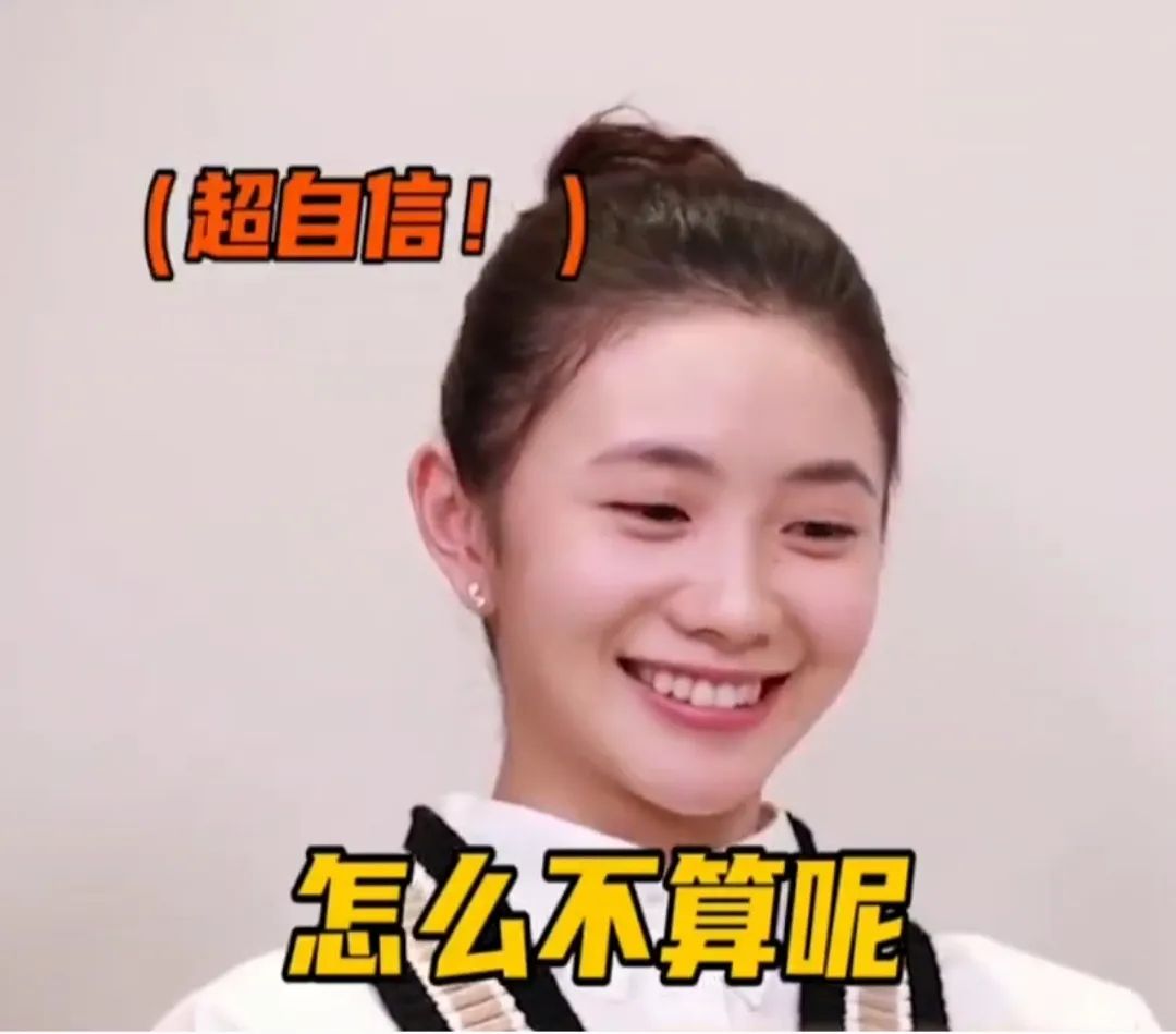 网络热梗百科怎么不算呢是什么梗