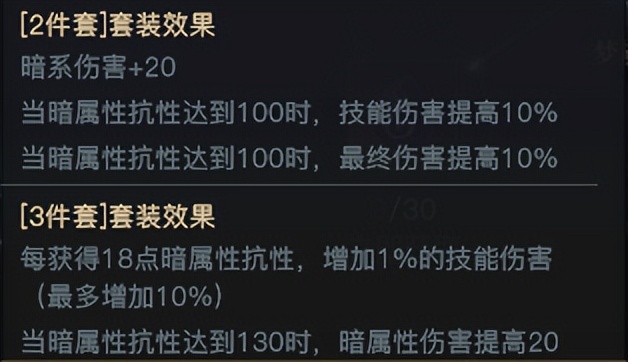 「荣耀全明星」辅助装备浅析——梦魇套