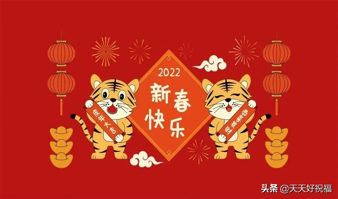 2月1日正月初一最新春节祝福语大全，新春早上好问候祝福语大全