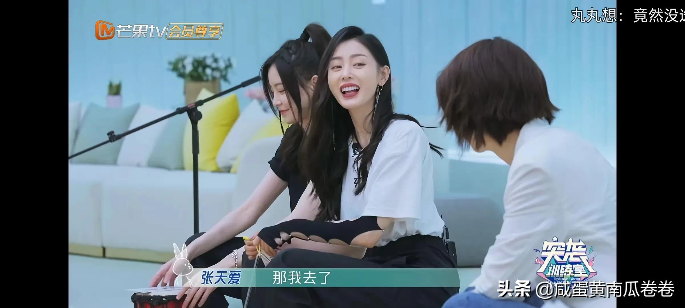 于文文 刘恋 张天爱 赵梦这几个人承包我所有的笑点！弹幕太好玩了