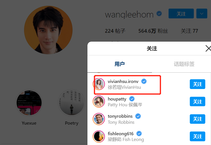 李靓蕾曝王力宏出轨已婚女星，账号关注早有暗示，没和徐若瑄互关
