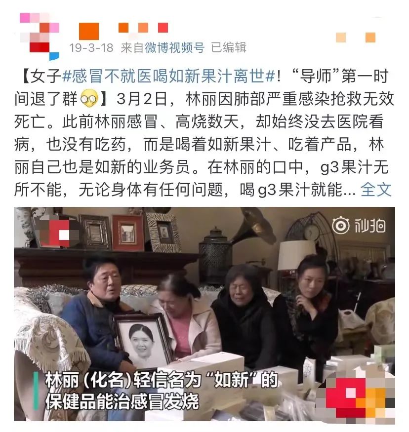 一场培训引发多省市42人感染新冠，如新到底是家什么公司？