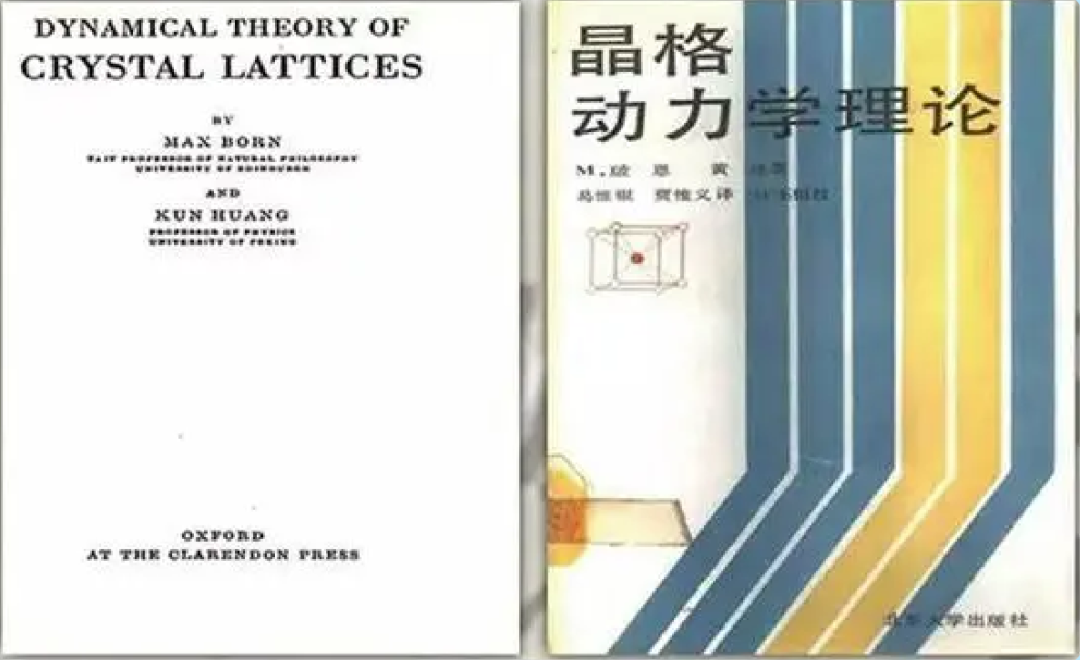 从西南联大物理系“三剑客”之一，到中国半导体先驱 | 追忆黄昆院士