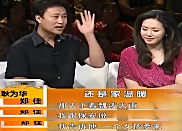耿为华前妻郑佳:倒追偶像耿为华,激情褪去抛夫弃女也要离婚