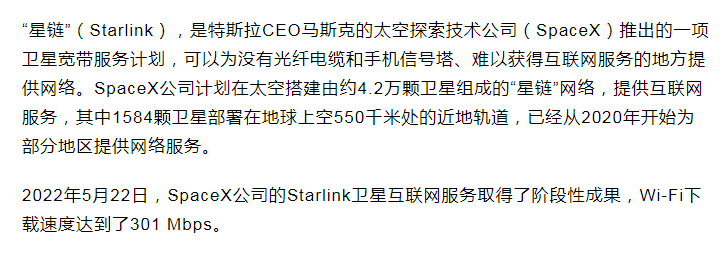 特斯拉CEO马斯克要为船上提供高速Wi-Fi！航运业将发生什么改变？