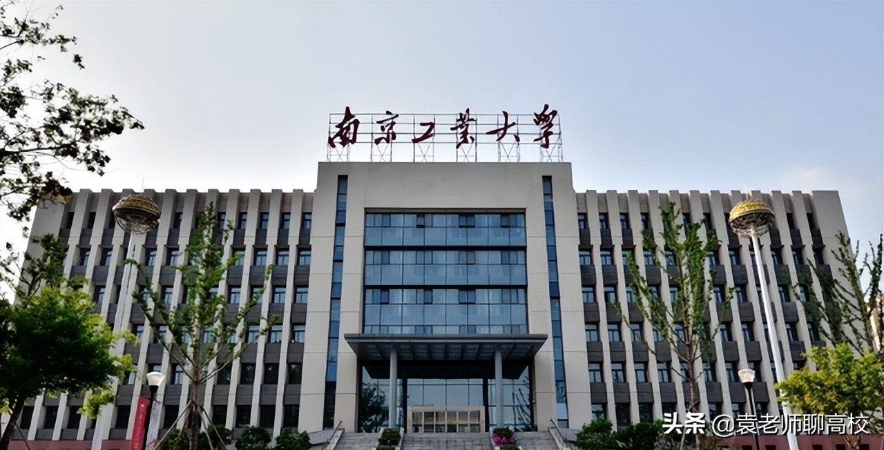南京工业大学未来地位（南京工业大学与浙江工业大学）