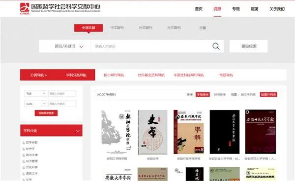 国家出品的四款宝藏免费APP