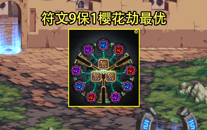 DNF：110版本剑帝2大细节！乱花、如来放弃其一，符文必带樱花劫