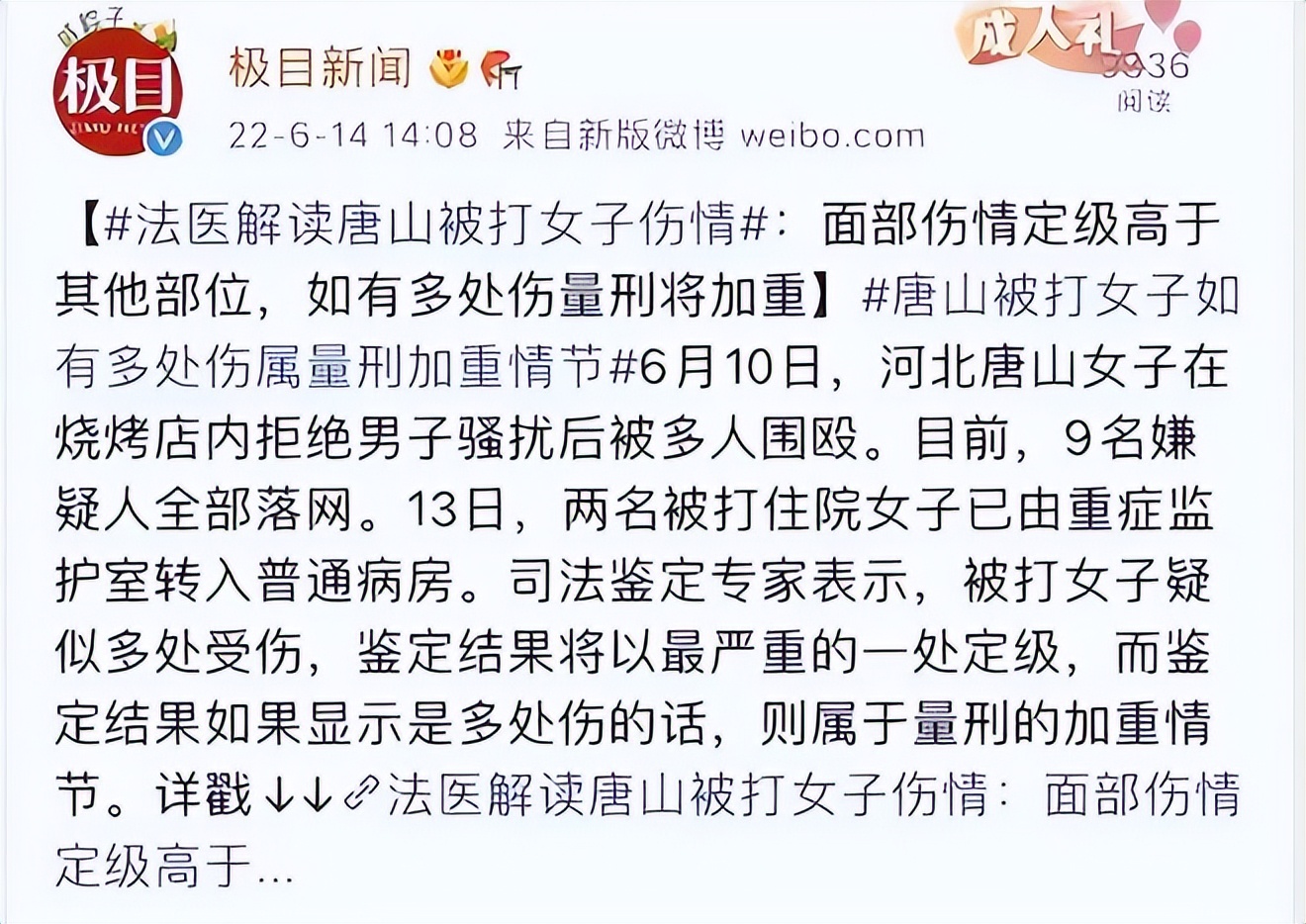 肇事者绝杀后双手合十(距离唐山打人事件已经过去8天了，受害者母亲终于发声了)