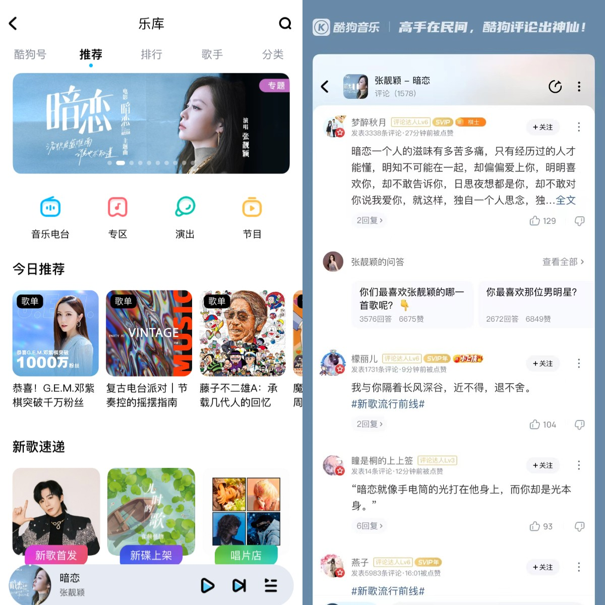 電影《暗戀·橘生淮南》主題曲《暗戀》上線酷狗 張靚穎深情獻唱 找女朋友 第5張-戀愛小秘書-娜米 電影《暗戀·橘生淮南》主題曲《暗戀》上線酷狗 張靚穎深情獻唱 找女朋友 第5張