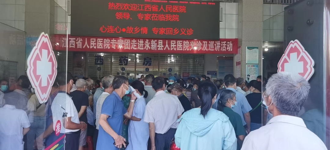 心连心·故乡情丨江西省人民医院专家团走进永新义诊