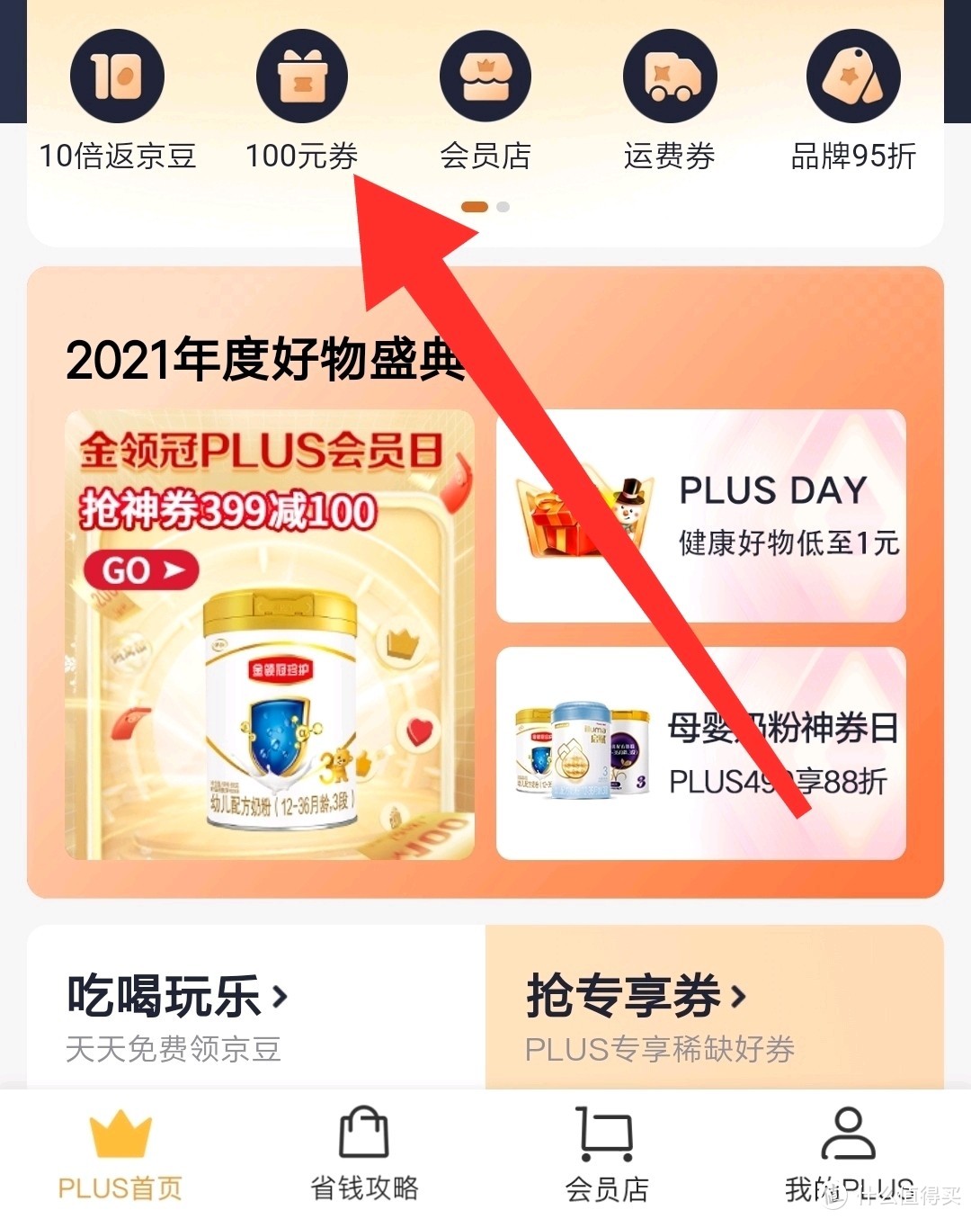 电费怎么充更划算？12月最热优惠活动合集来了！最高可领58元