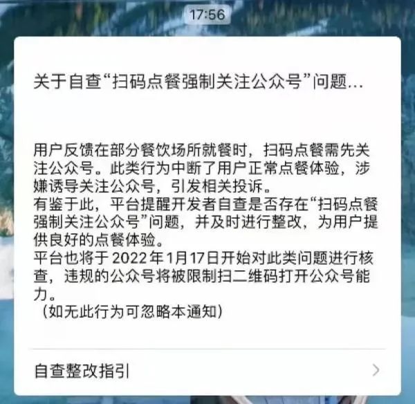 扫码点餐有重大变化！如何避免扫码点餐存在违规行为？