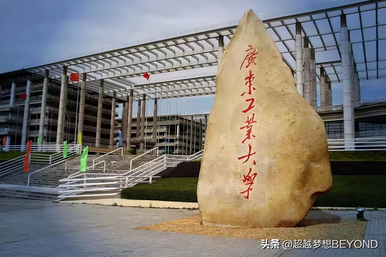 广东工业大学分数线（广东工业大学2021年广东省各专业录取分数和排位情况）