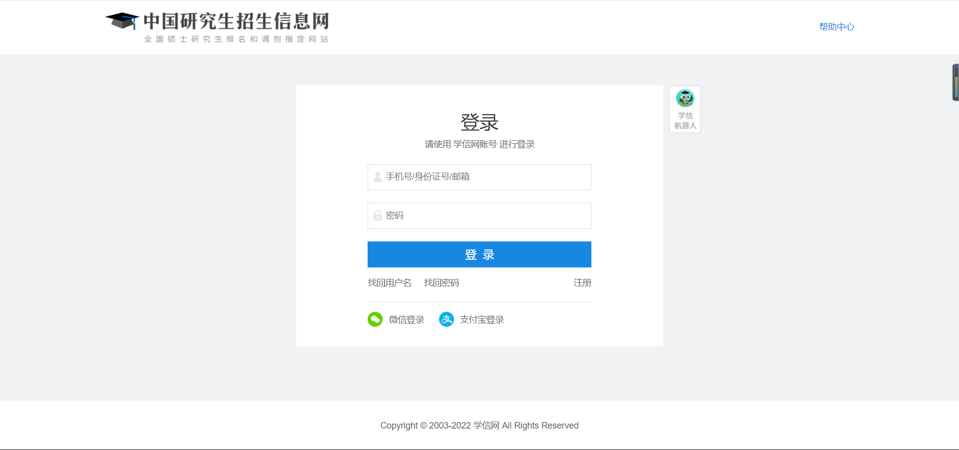 知点考博：南开大学22年第一批次申请考核制博士网上报名相关通知