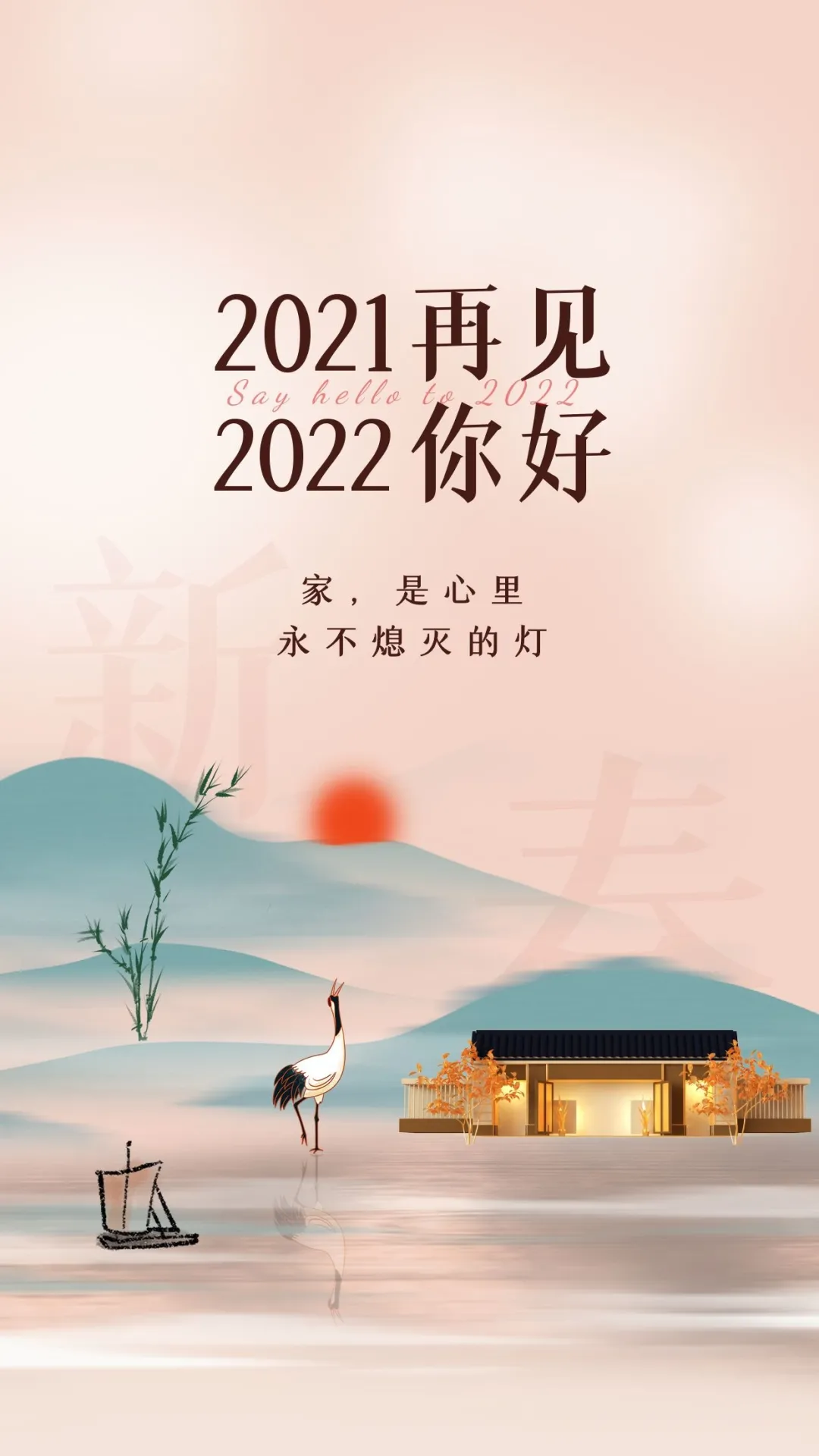 「2022.01.01」早安心语，元旦正能量祝福句子，2021再见2022你好