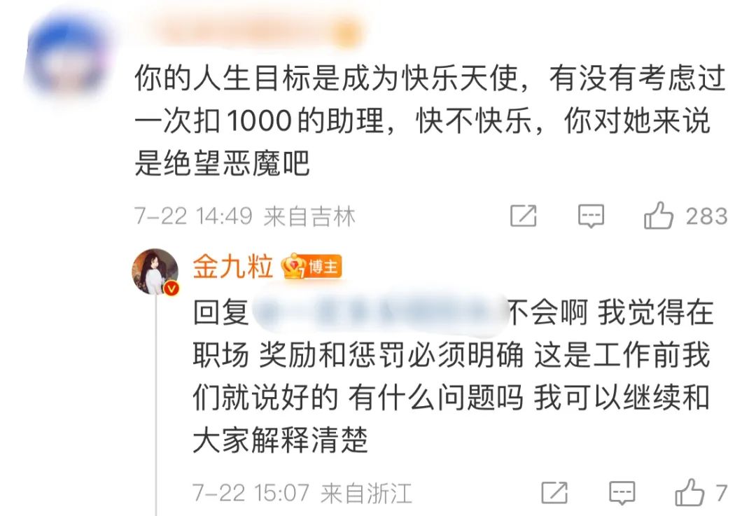 私下打骂助理？回应质疑结果惹出大瓜？