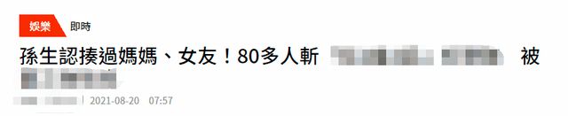 台圈还有几个好男人？男星接连翻车，出轨成性道德感低原因为何？