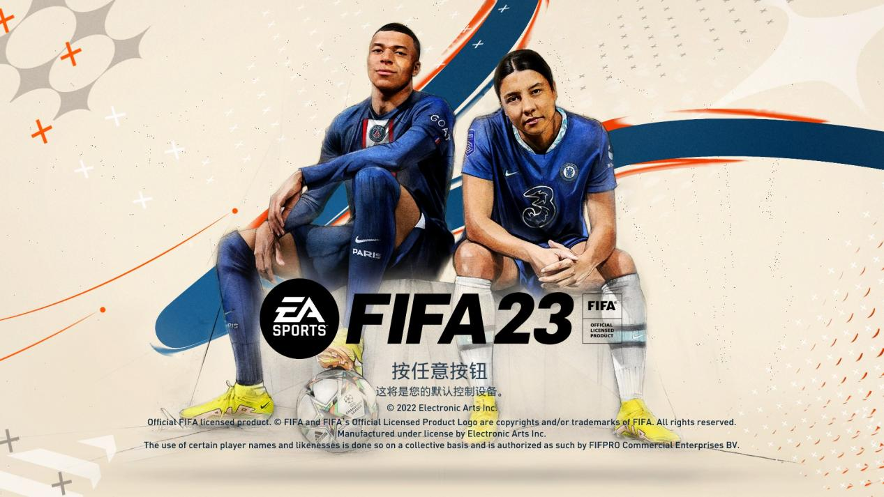 有什么好玩的世界杯小游戏(《FIFA 23》评测：改名前来一次大刀阔斧的改革)