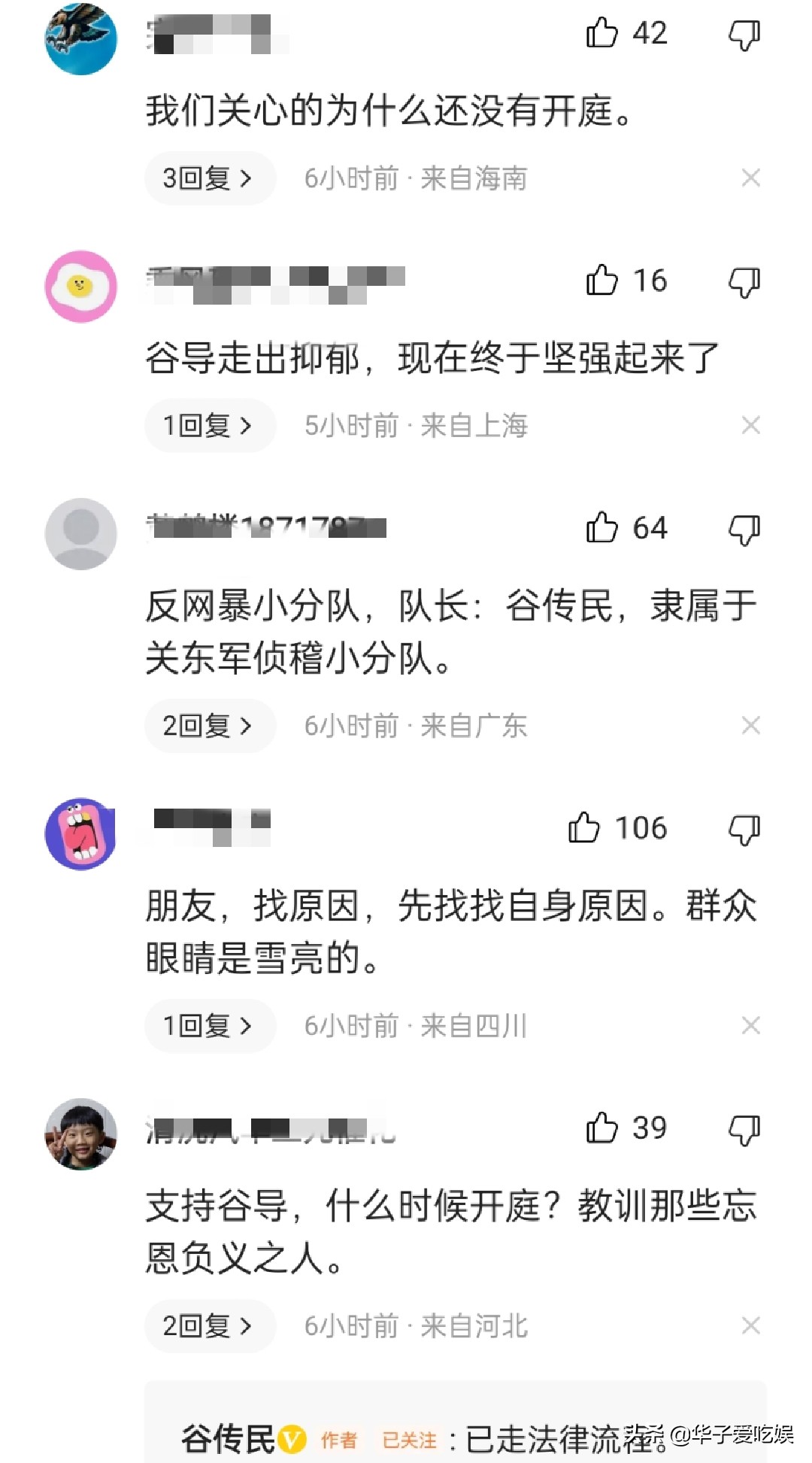 因起诉朱之文遭到网暴？作家谷传民发文控诉：不会退缩，对抗到底