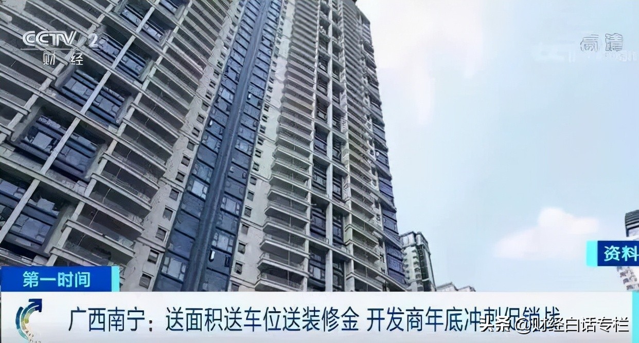 急眼了！“零首付”加“购房最高补贴200万”，首府南宁全力救市