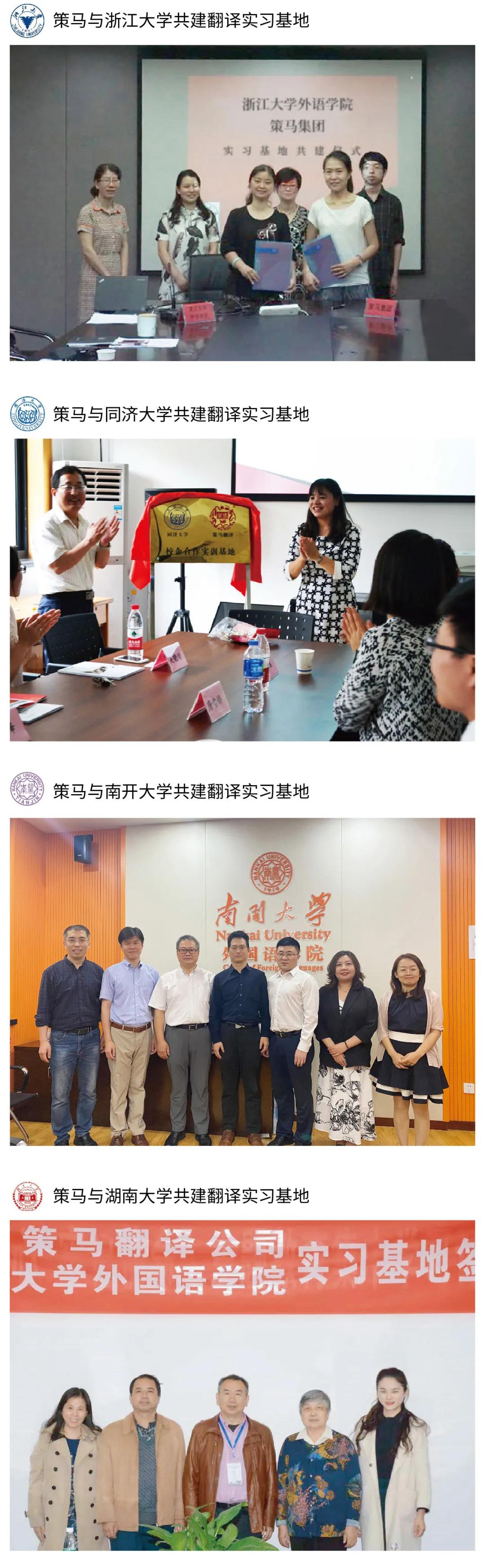 策马与上海外国语大学有啥小秘密