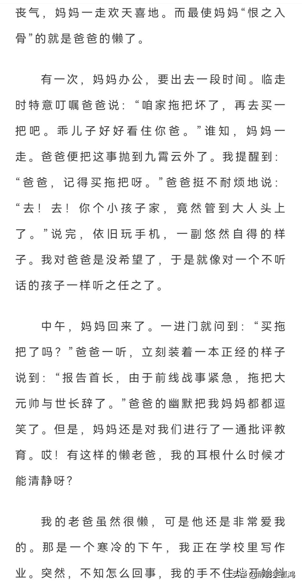 关于父亲节的作文范文大全，祝天下的父亲们节日快乐