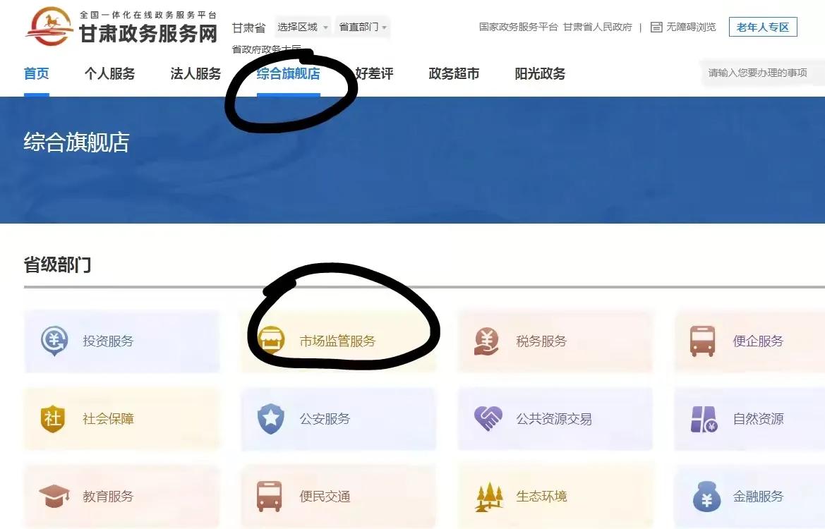 不用找代辦了！詳細(xì)的個(gè)體營(yíng)業(yè)執(zhí)照詳細(xì)流程