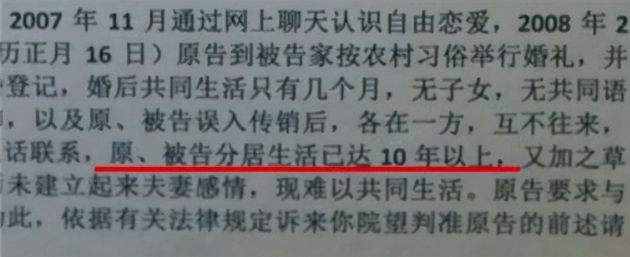 为报复丈夫，妻子将其诓进传销组织，丈夫逃出时已被打成小脑萎缩