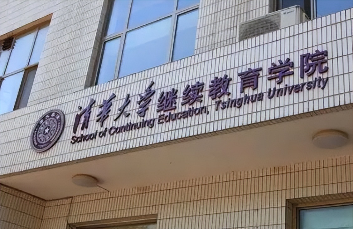 清华大学“低门槛”的学院，普通学生也能圆梦清华，你想试试吗？