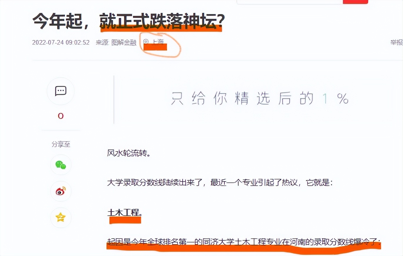 同济大学体育部(带你了解真正的同济大学土木工程专业)