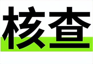 拜登辭職？兒子在亞速鋼鐵廠被抓？波蘭參戰？都是假的