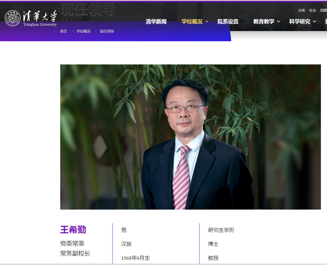 清华大学历任校长图片