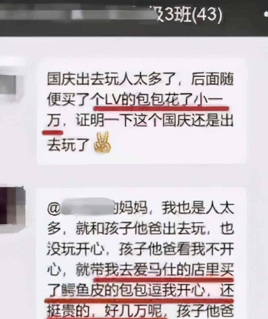 家长群里“自我介绍”火了，一己之力带偏全体家长，个个是段子手