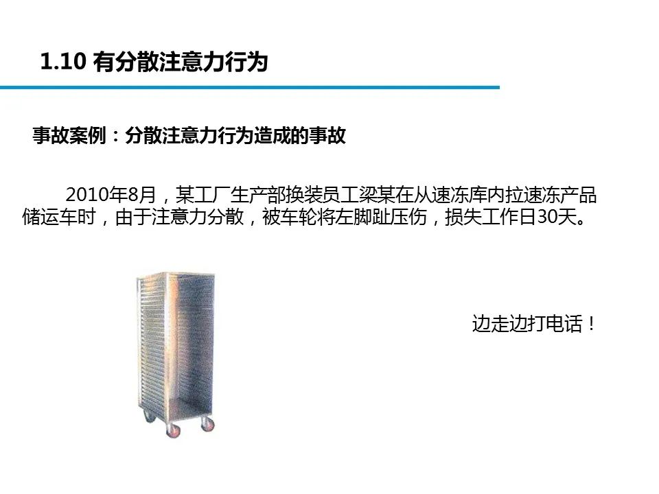 什么是危险源、风险、隐患、事故隐患？一文读懂！